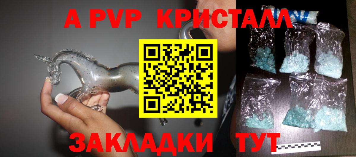 Alfa_PVP мука  Вход с VPN  Магадан  Alpha-PVP кристаллы  A-PVP VHQ 