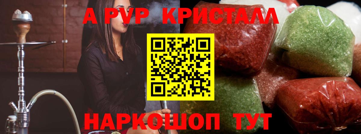 Магадан  Вход с VPN  Cocaine  ГАШ  МЕФ   Экстази  Марихуана  A PVP СОЛЬ кристаллы 