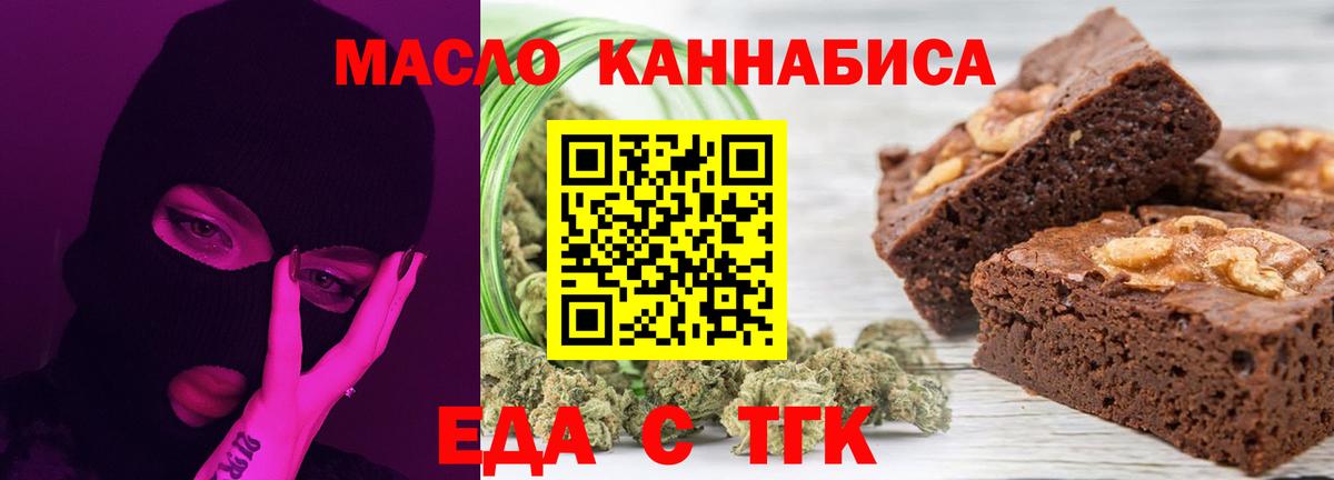 Canna-Cookies марихуана  Вход с VPN  Магадан 
