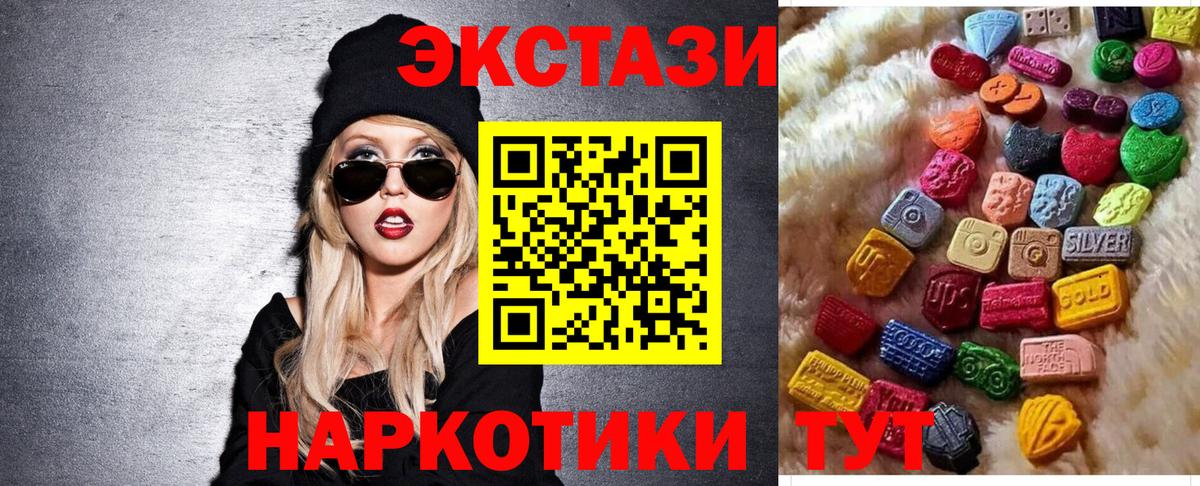 ЭКСТАЗИ Дубай  Вход с VPN  hydra маркетплейс  Экстази круглые  Магадан 