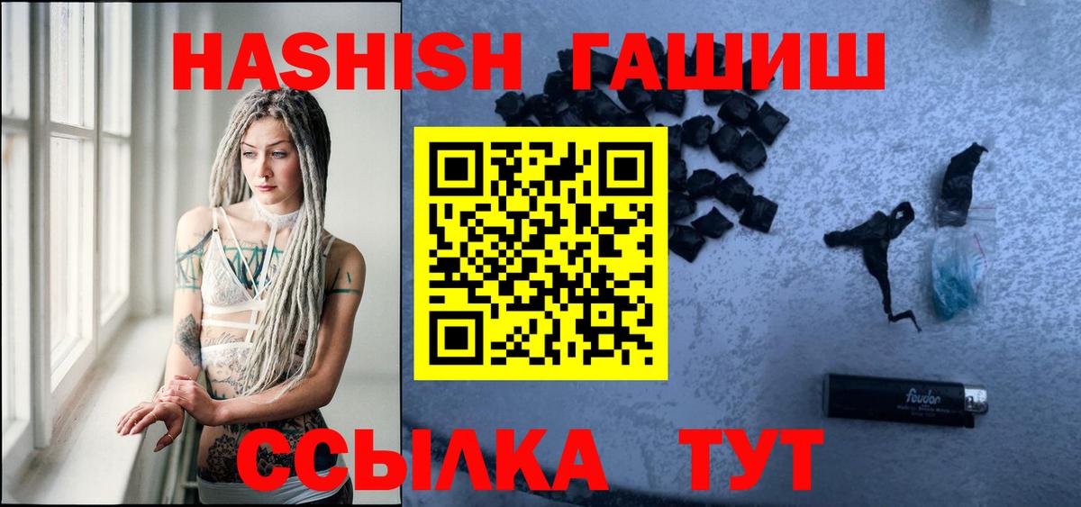 Магадан  ГАШИШ  ГАШ Premium  Вход с VPN  ГАШ VHQ 