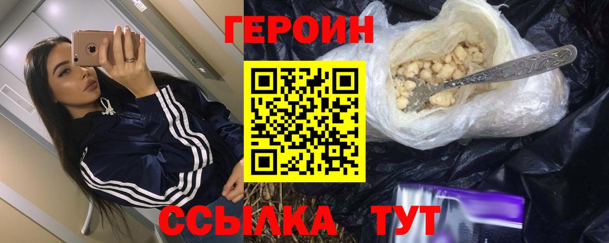 Магадан  ГЕРОИН Афган  Вход с VPN 