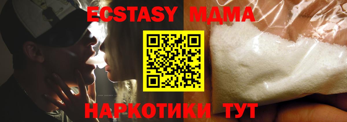 MDMA  MDMA crystal  МДМА crystal  Вход с VPN  Магадан 