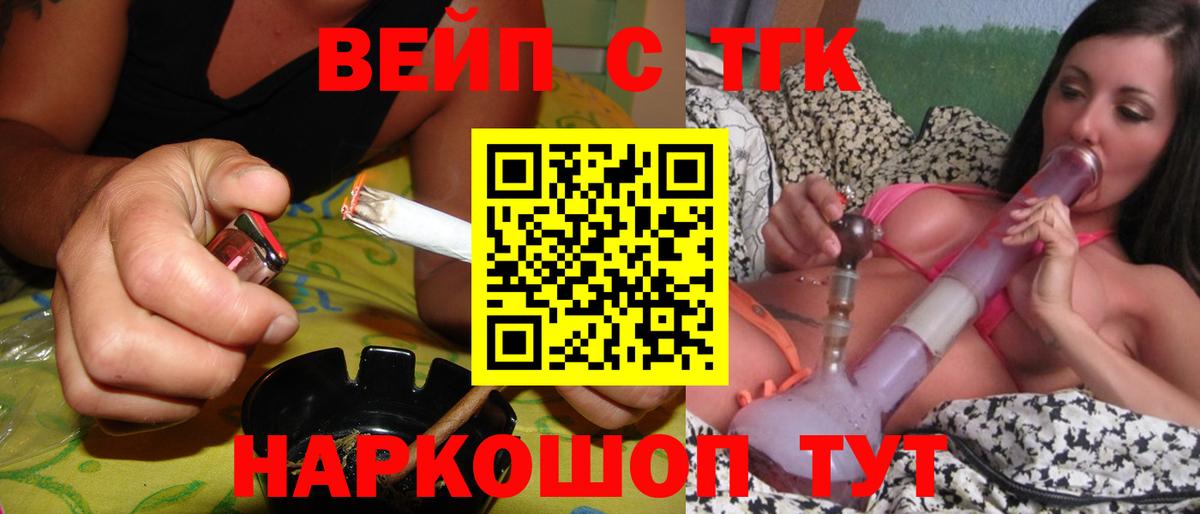 Магадан  Дистиллят ТГК Wax  Вход с VPN  Дистиллят ТГК THC oil 